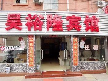 Wuyulong Hotel Peking  Buitenkant foto